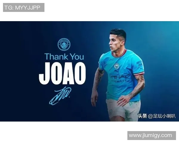 坎塞洛：从边后卫到战术核心的华丽转身与未来展望